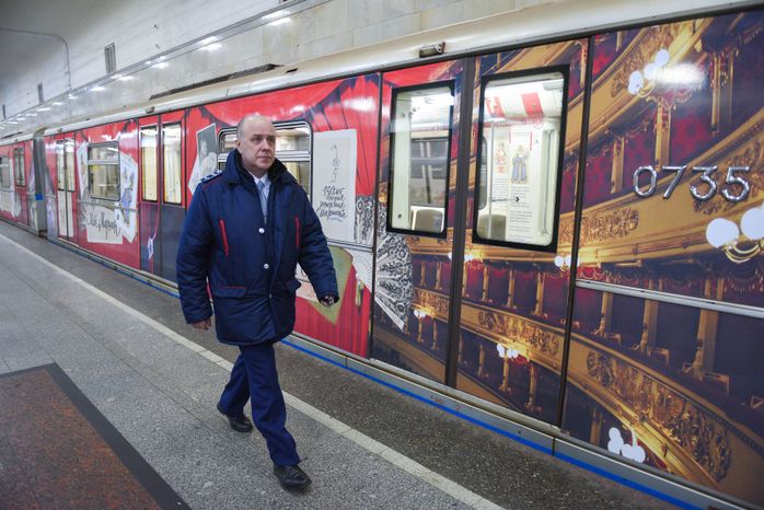 Запуск нового тематического поезда «Мой Маршак» в метро Москвы