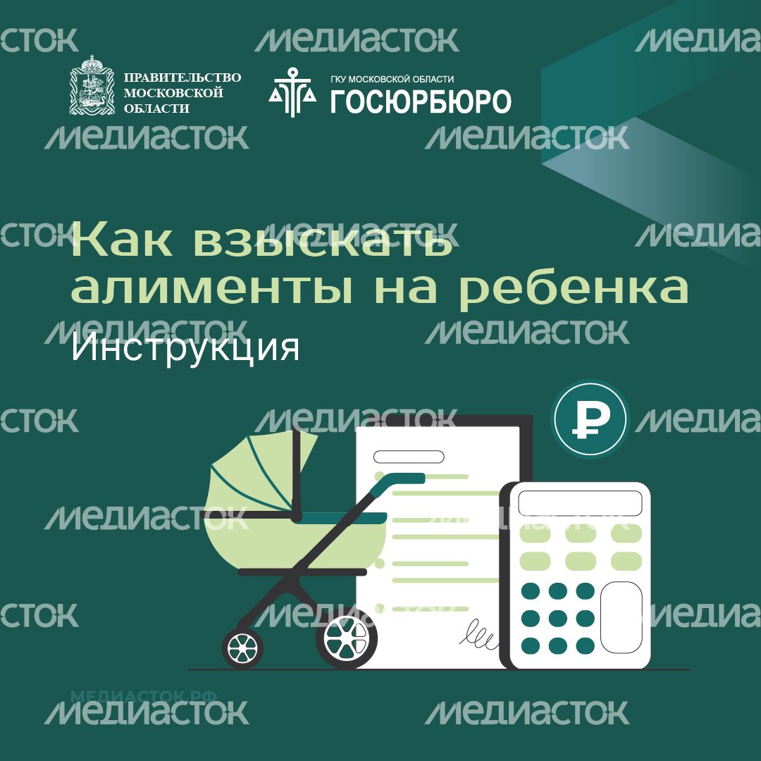Как взыскать алименты на ребенка квадрат 01 Как взыскать алименты на ребенка квадрат 01