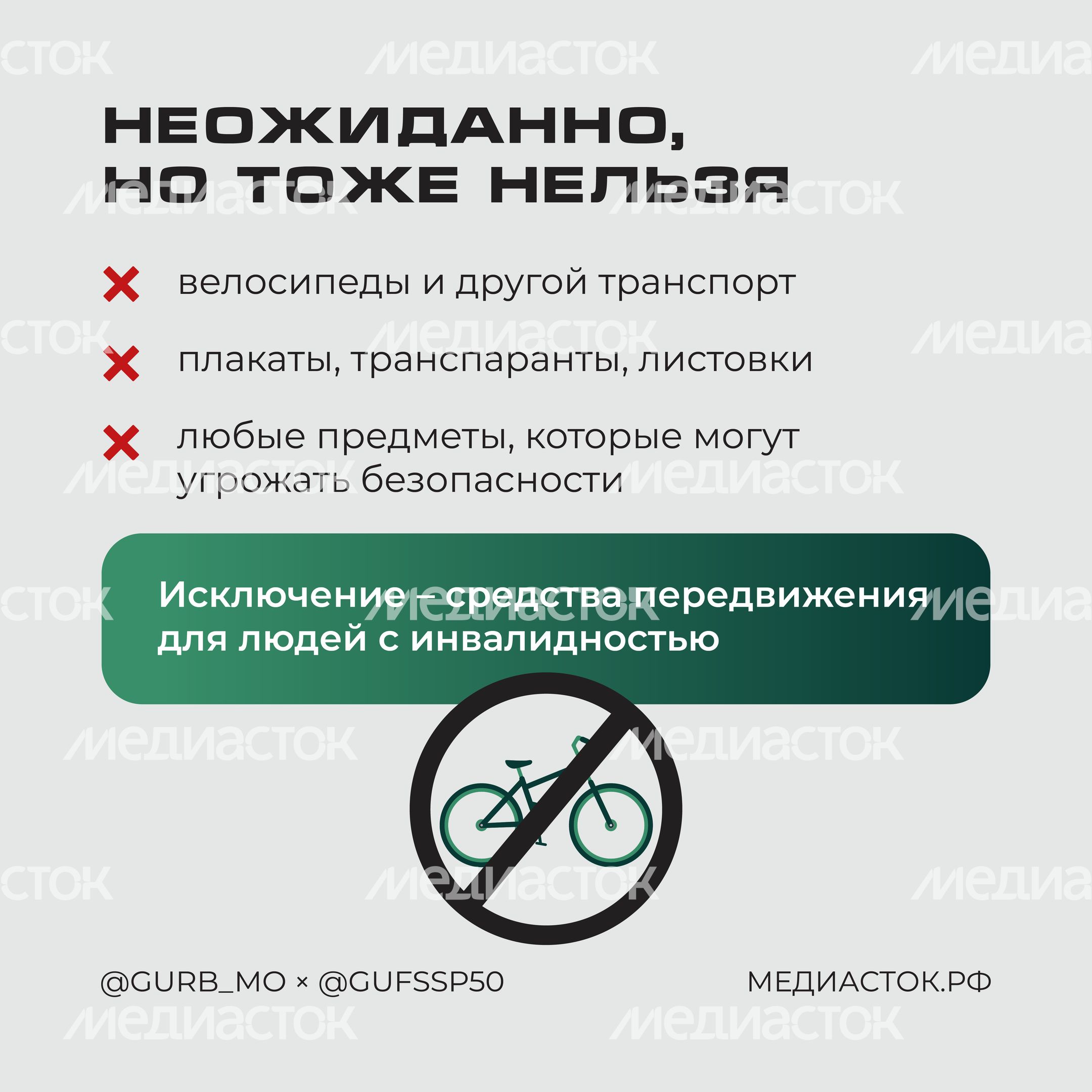Что нельзя брать с собой в суд Квадрат 05 Что нельзя брать с собой в суд Квадрат 05