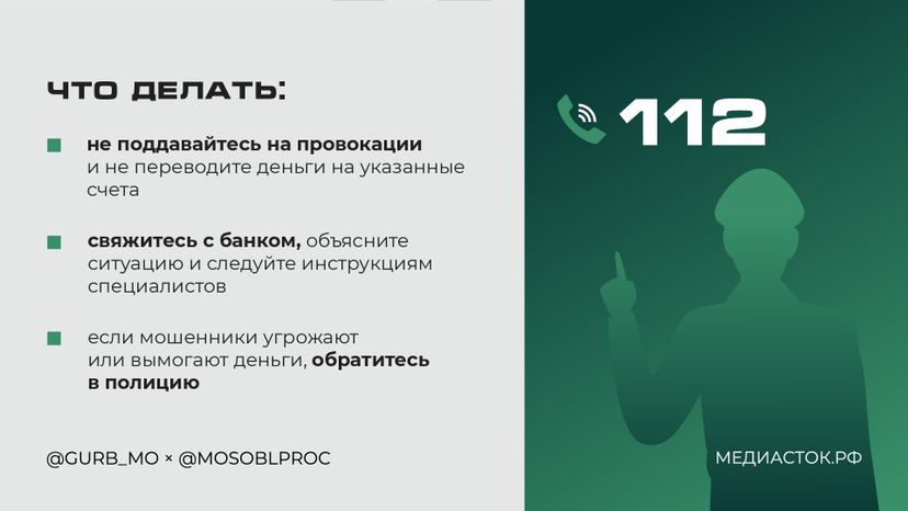 Осторожно, провокация горизонталь 05