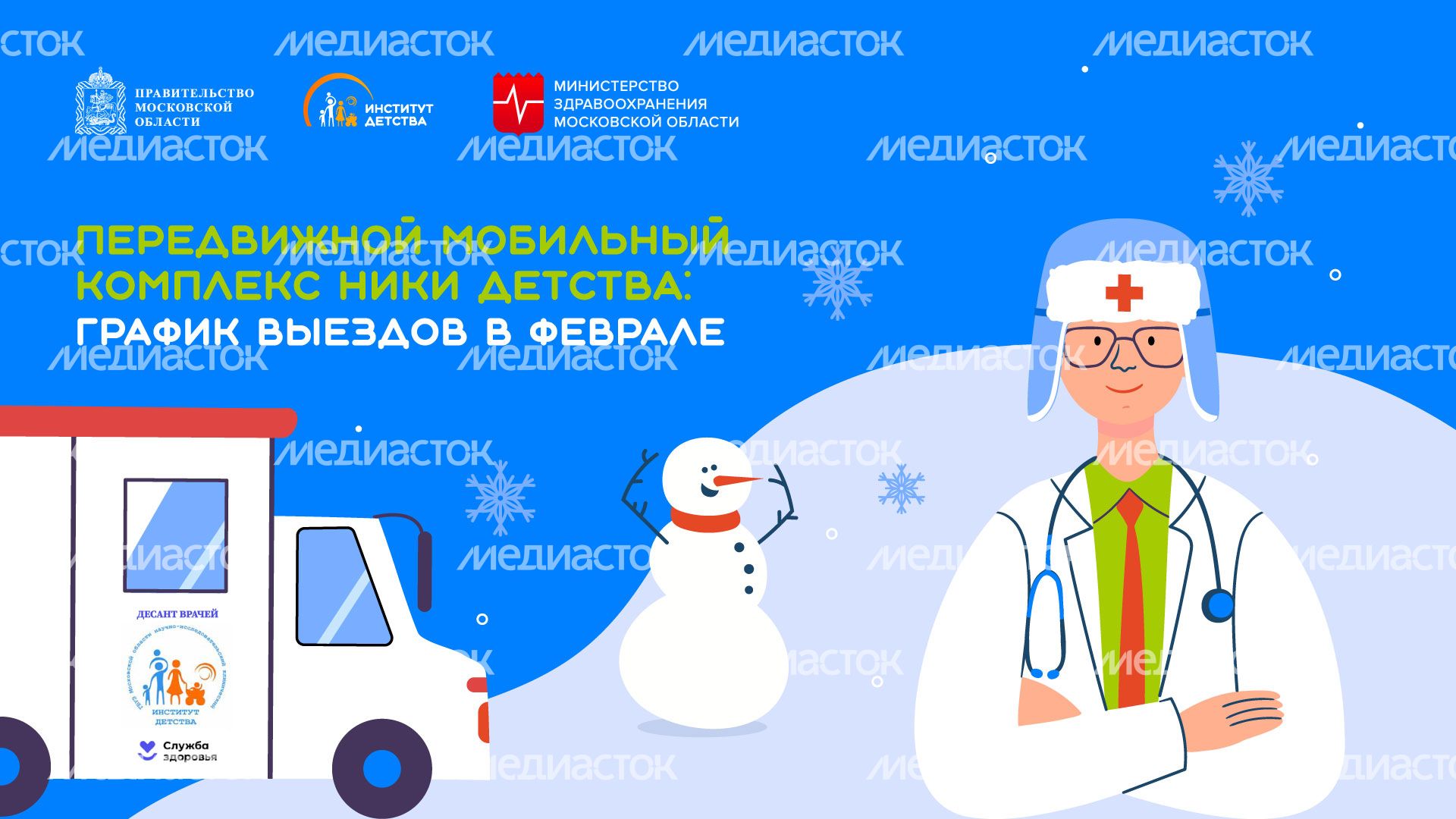 Передвижной-мобильный-комплекс-горизонталь-01