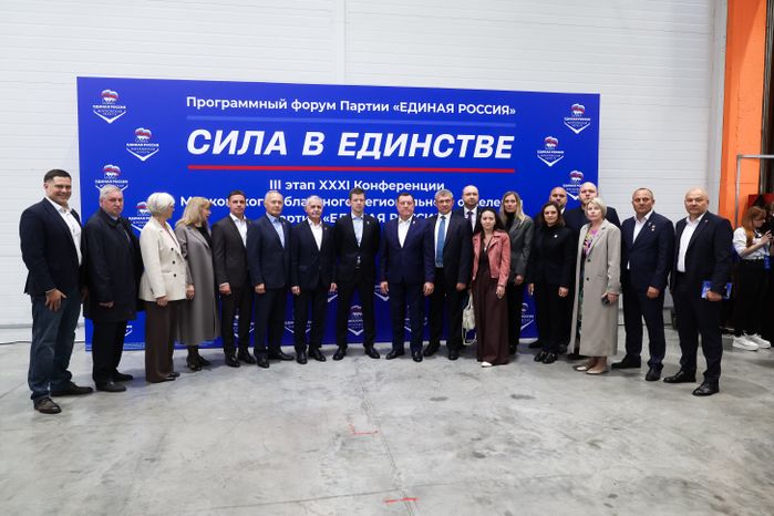 Форум "Сила в единстве" Московского областного регионального отделения "Единой России" прошел в Мытищах