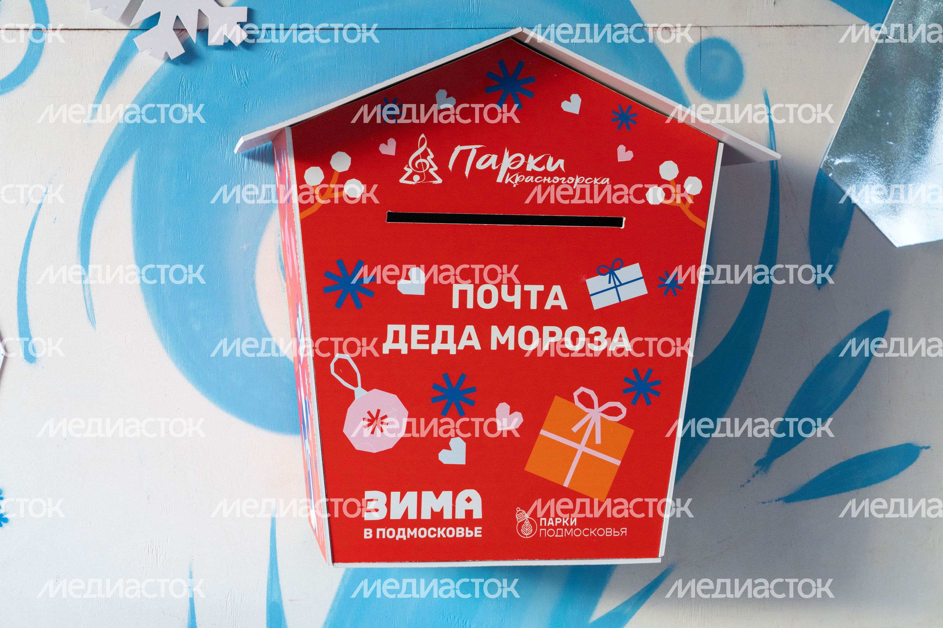 Почта Деда Мороза в детском городке «Сказочный» Почта Деда Мороза в детском городке «Сказочный»