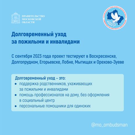 Правовой марафон для пенсионеров, новые льготы мо квадрат-07.jpg