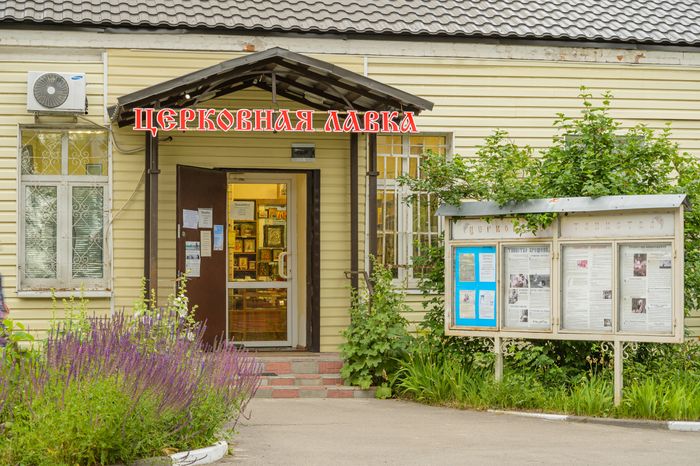 Иверская церковь