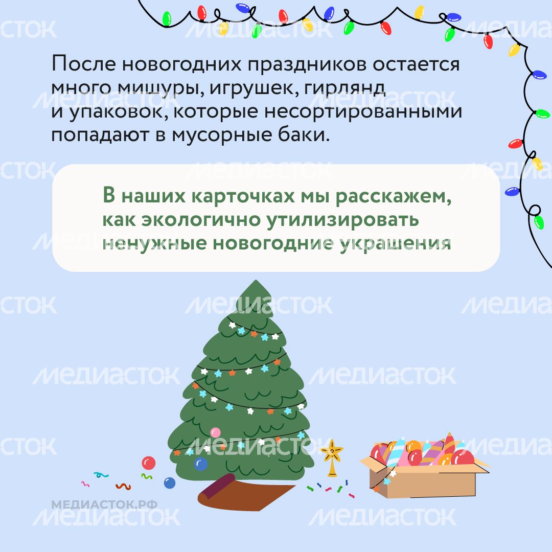 Что делать с новогодними игрушками после праздников Квадрат 02