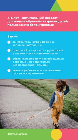белая трость_вертикаль_07.png
