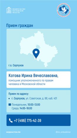 Прием граждан Котова вертикаль