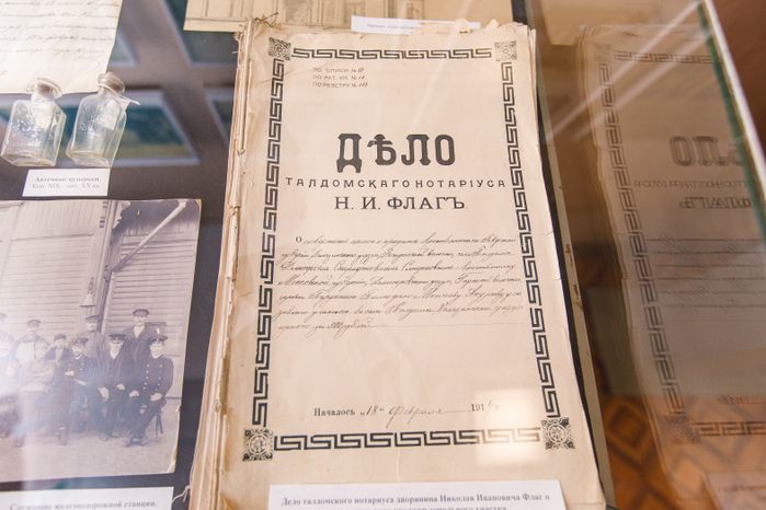 Талдомский историко-литературный музей