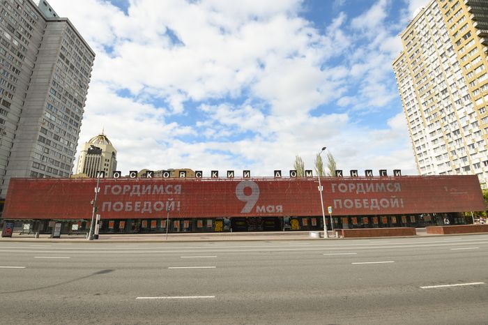 День Победы в Москве