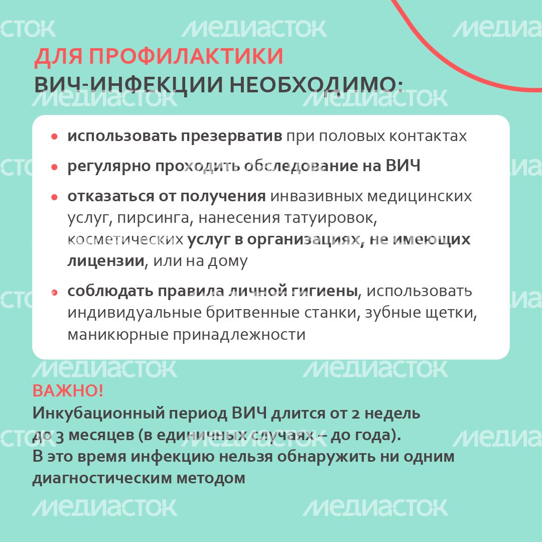 вич или спид в чем разница - квадрат-08