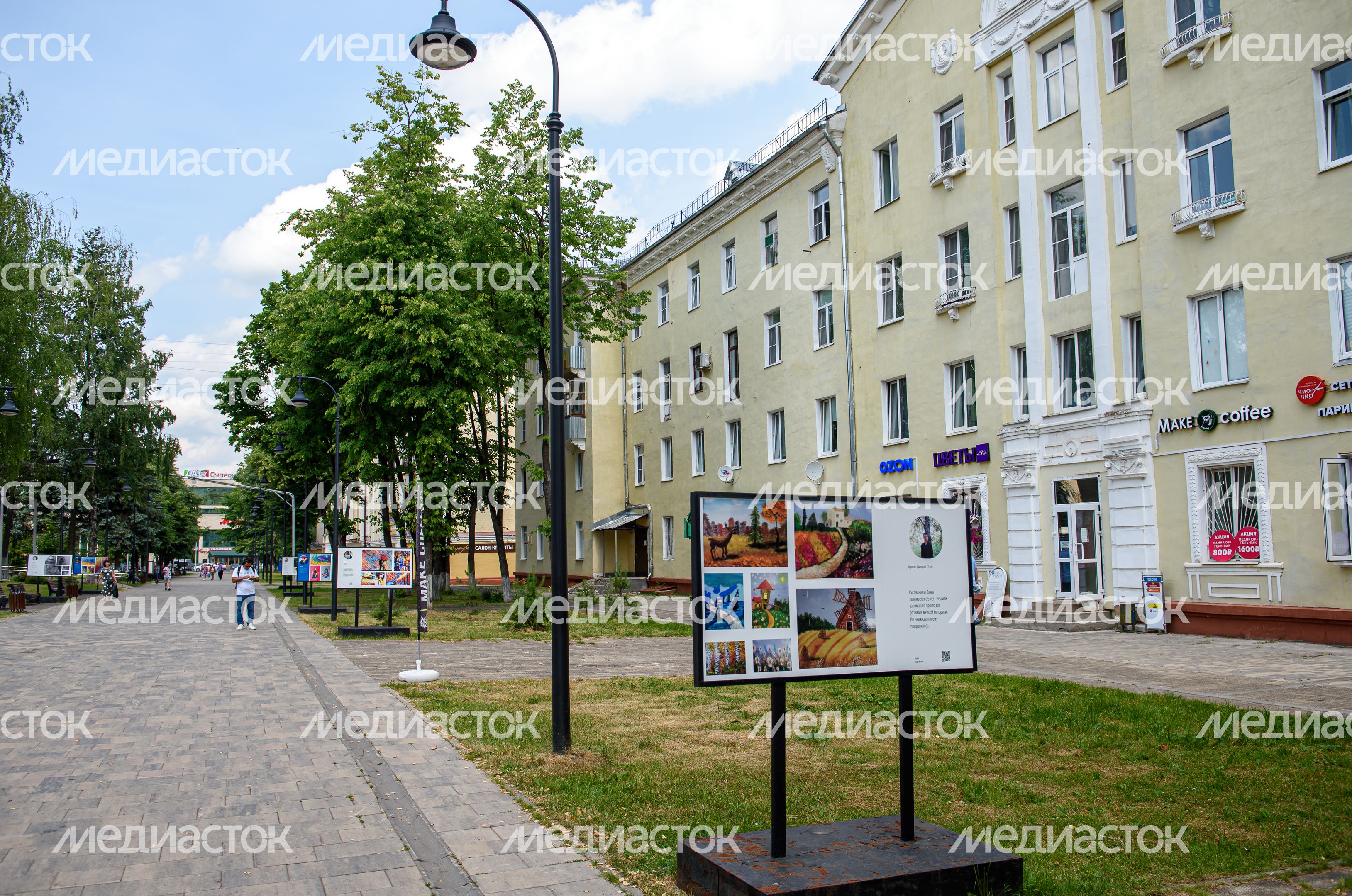 Летние виды города Наро-Фоминск