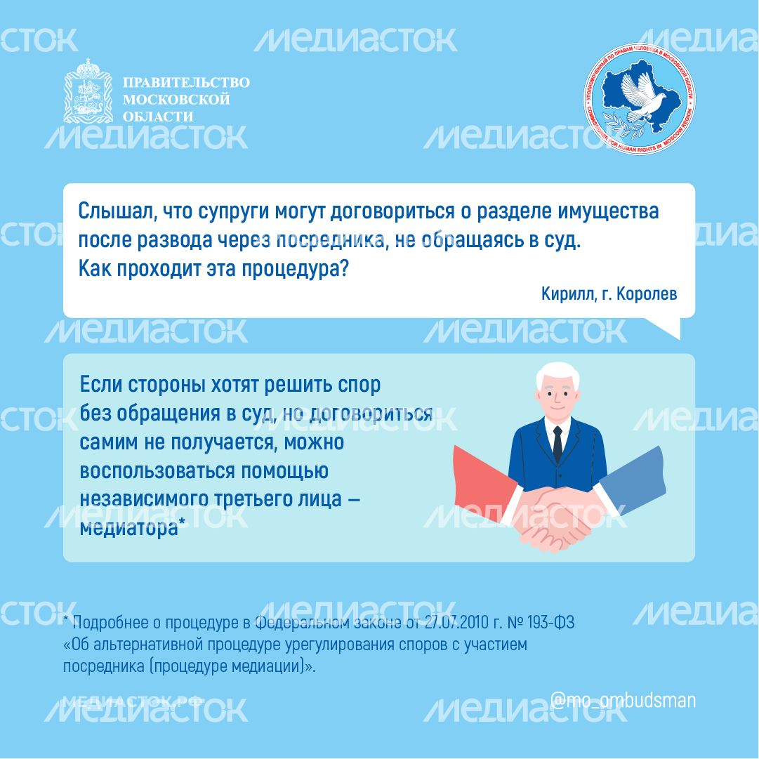 Медиация Квадрат 01