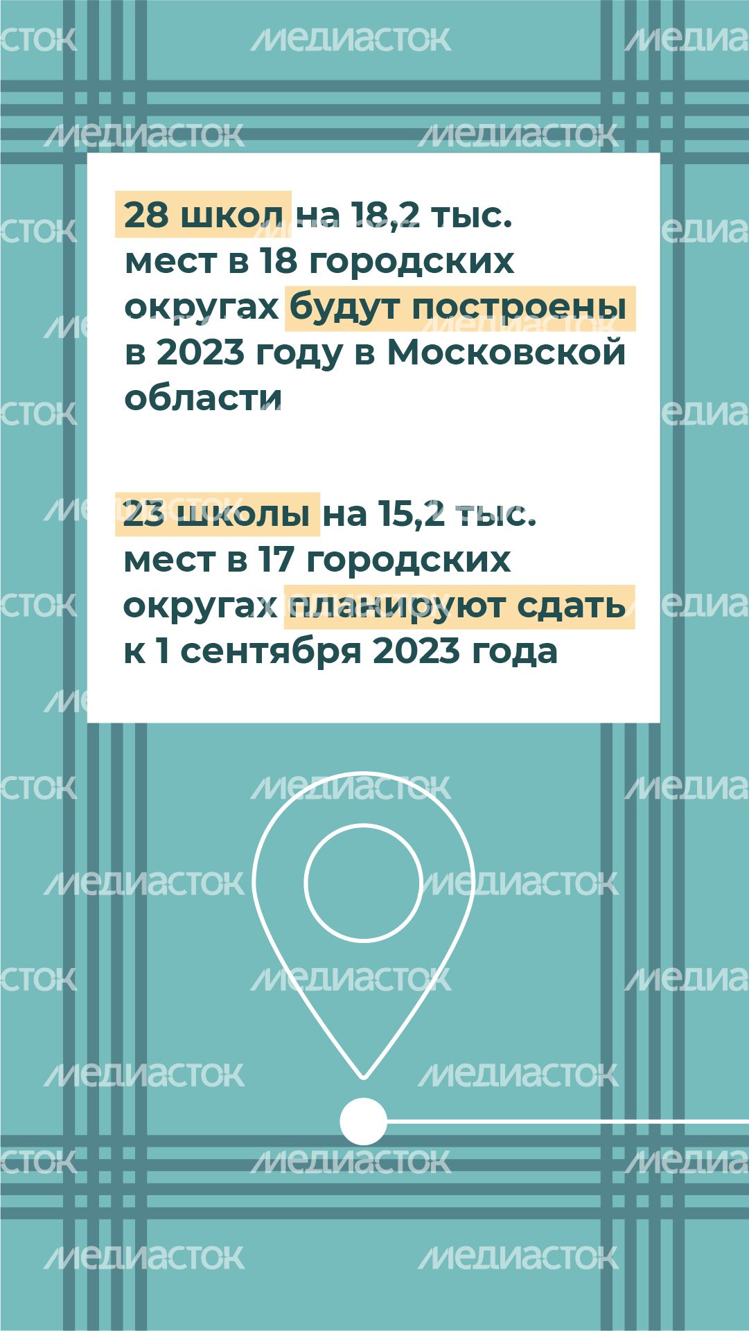 вертикали минстрой школы 08.png
