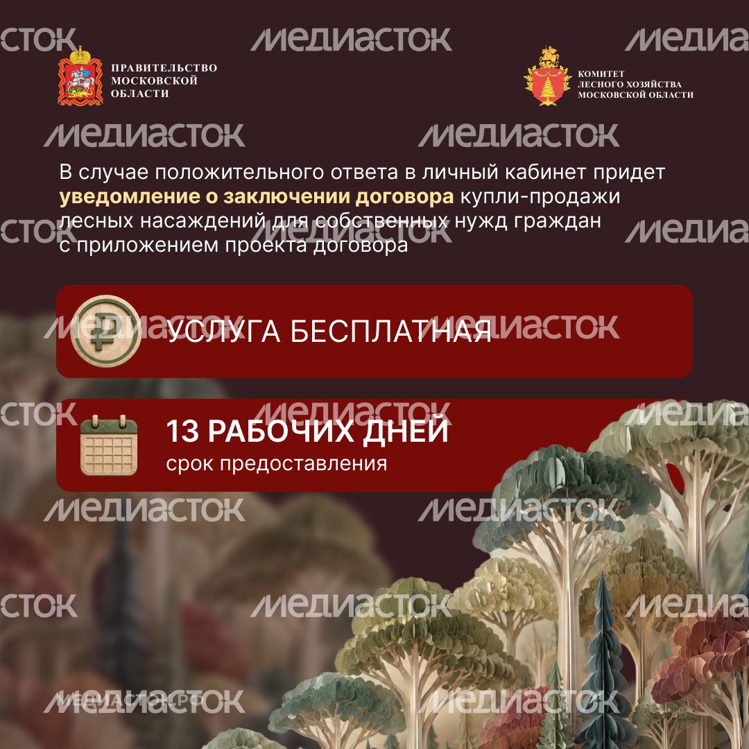 Как заготовить древесину квадрат 08