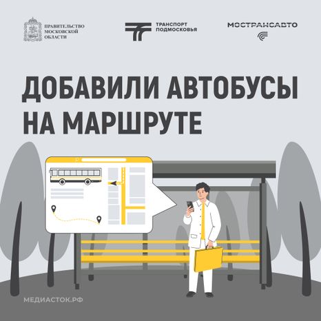 Обложка Добавили автобусы 02 Лето Квадрат