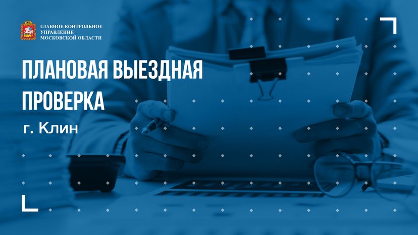 горизонталь-плановая-проверка 01.png