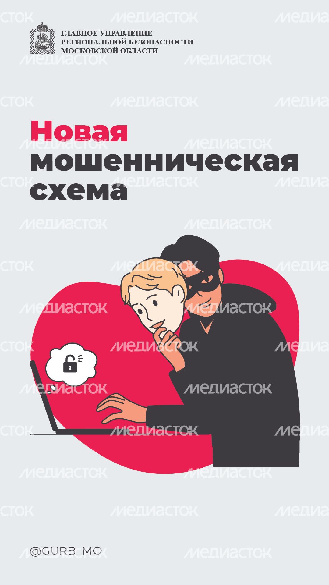 Новая схема_вертикаль_02