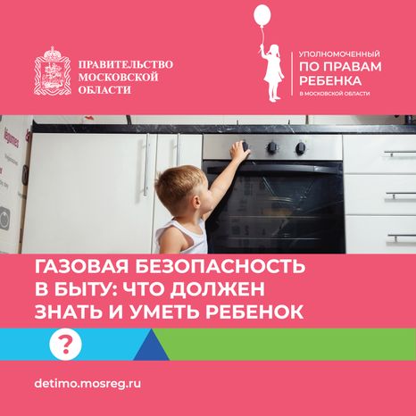 газовая безопасность квадрат -01.jpg