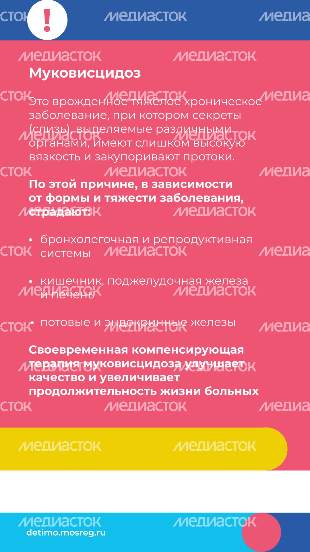 неонатальный-скрининг-вертикаль-08
