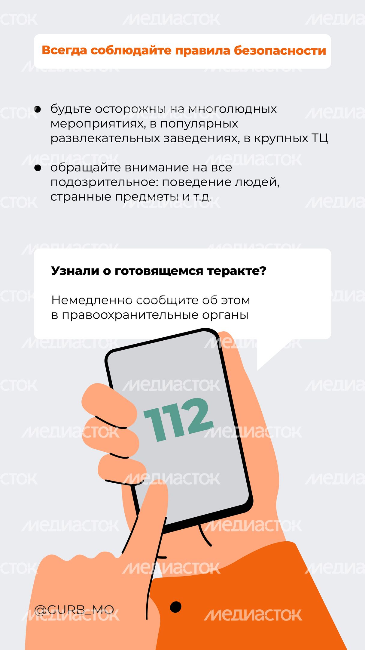 Антитеррор 2024 Вертикаль 02