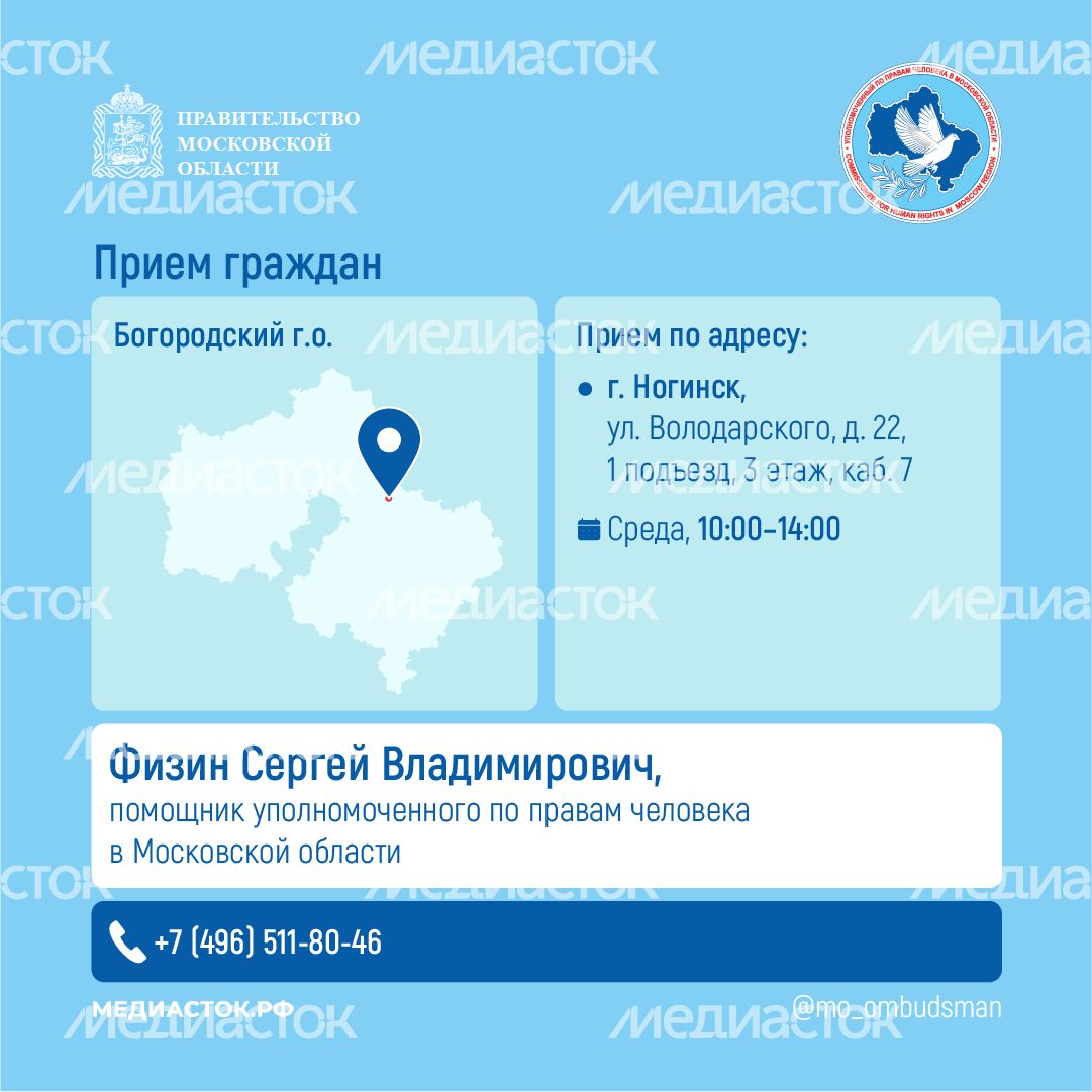 Прием граждан Физин квадрат Прием граждан Физин квадрат