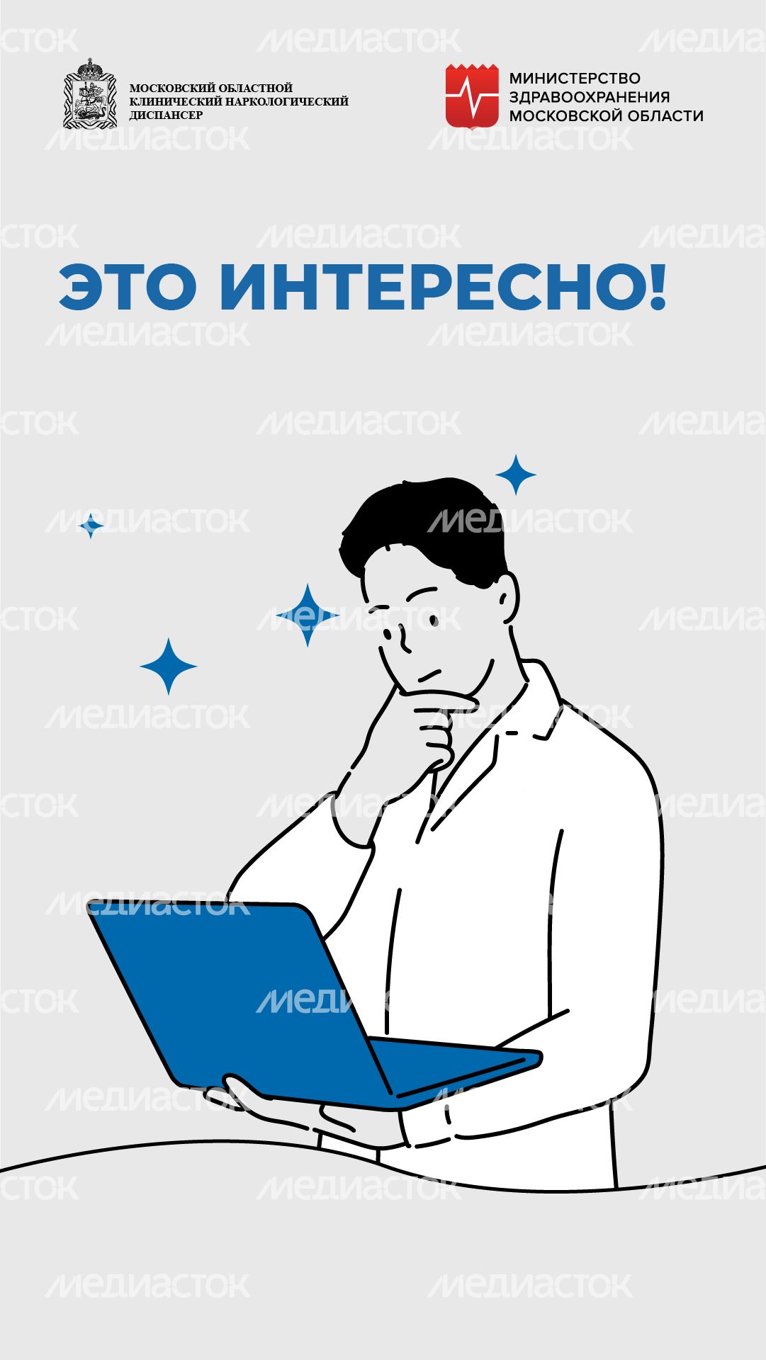 Это интересно_вертикаль_03