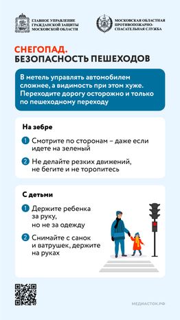 Безопасность на дороге осторожно, снегопад вертикаль (7)