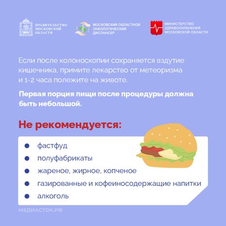 Колоноскопия квадрат 10