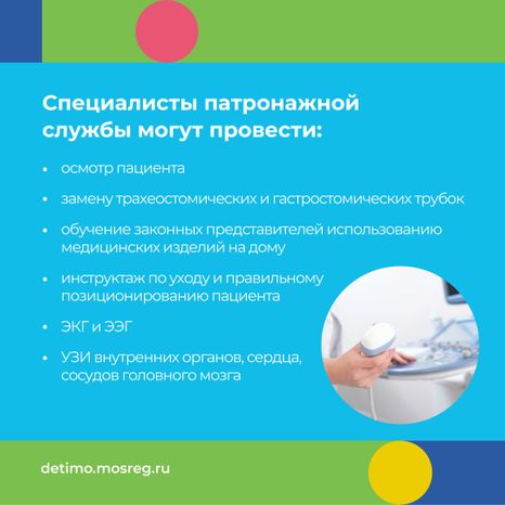 паллиативная-помощь-детям-квадрат-09