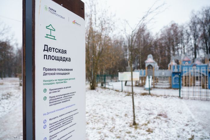 Люберцы. Наташинский парк
