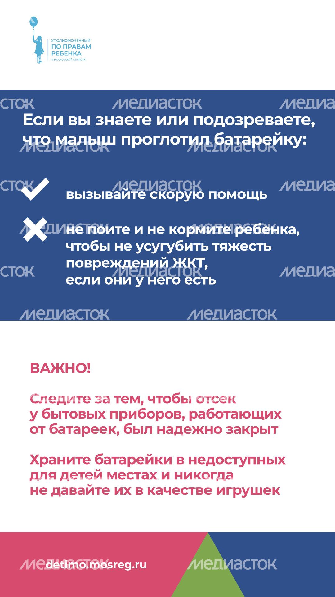 уппр_батарейки_верт_06.jpg