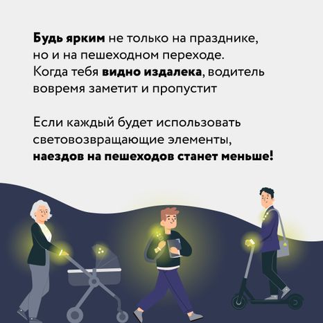 Соц. Раунд. Засветись!