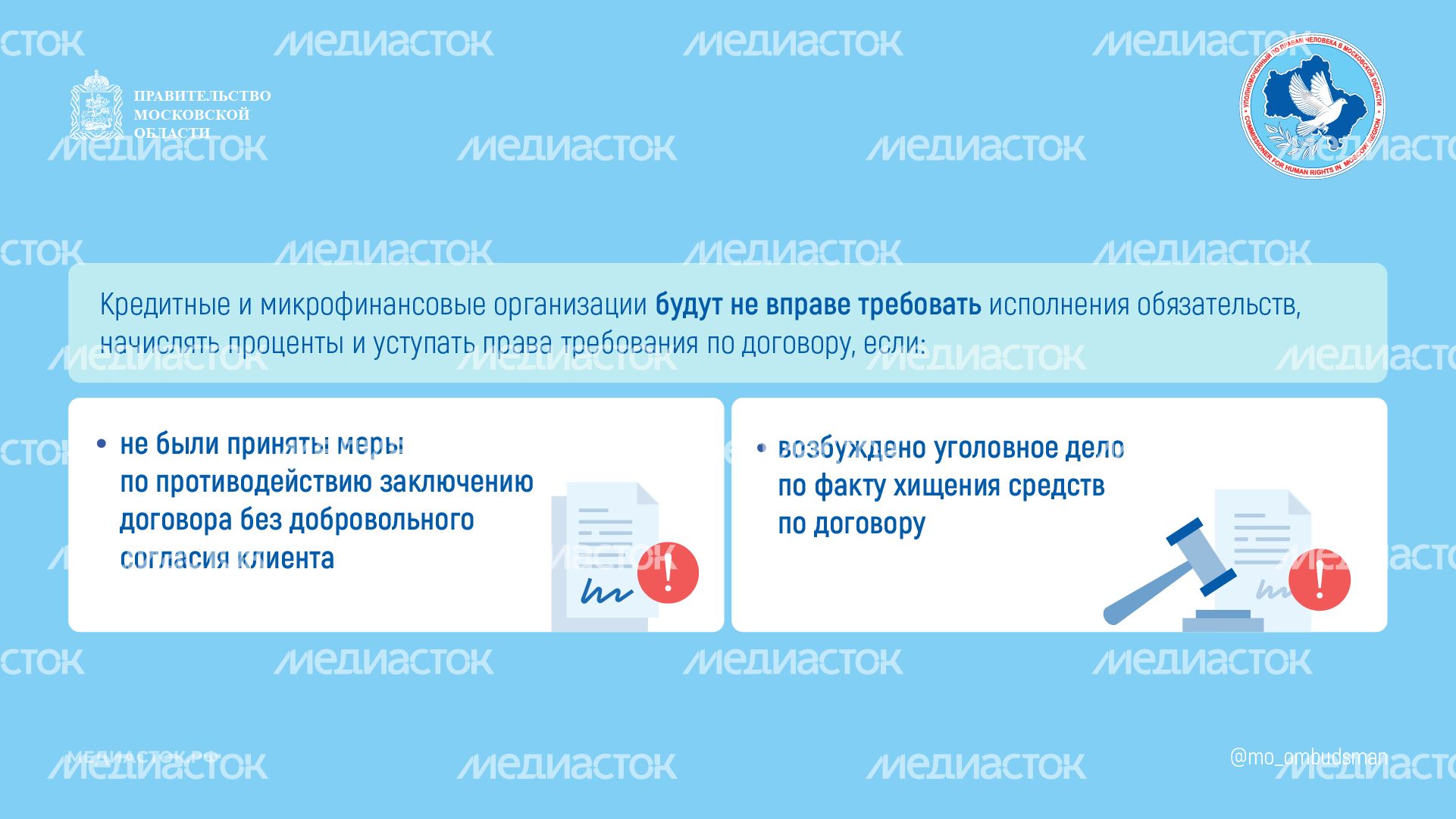 Период охлаждения по кредиту Горизонталь 06