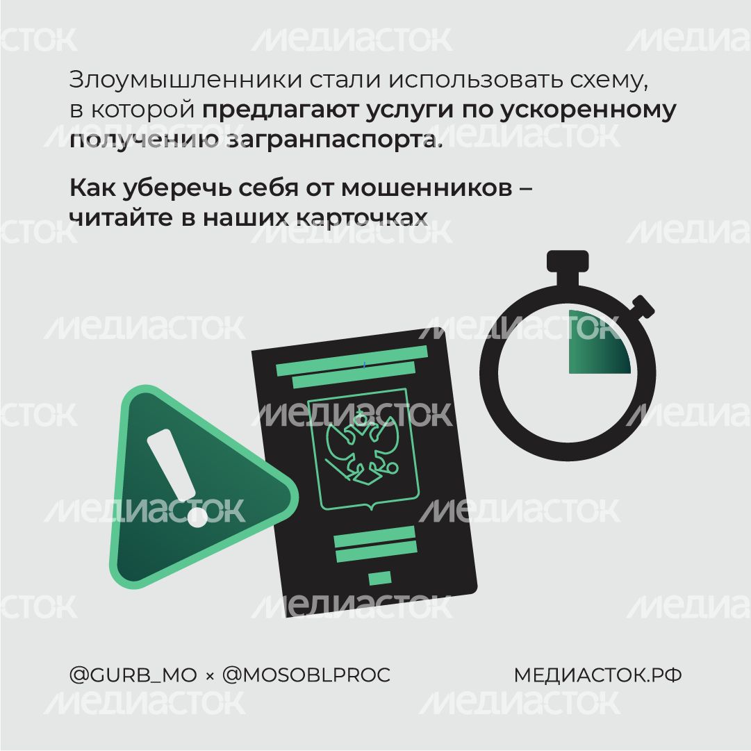 Как не попасться на мошенников при оформлении загранпаспорта квадрат 03 Как не попасться на мошенников при оформлении загранпаспорта квадрат 03