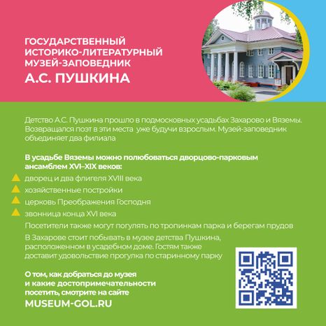 уппр_день_музеев_кв_4.jpg