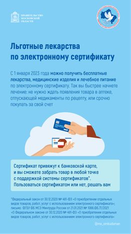 правовой марафон пенсионеров здравоохранение - вертикаль - 03.png