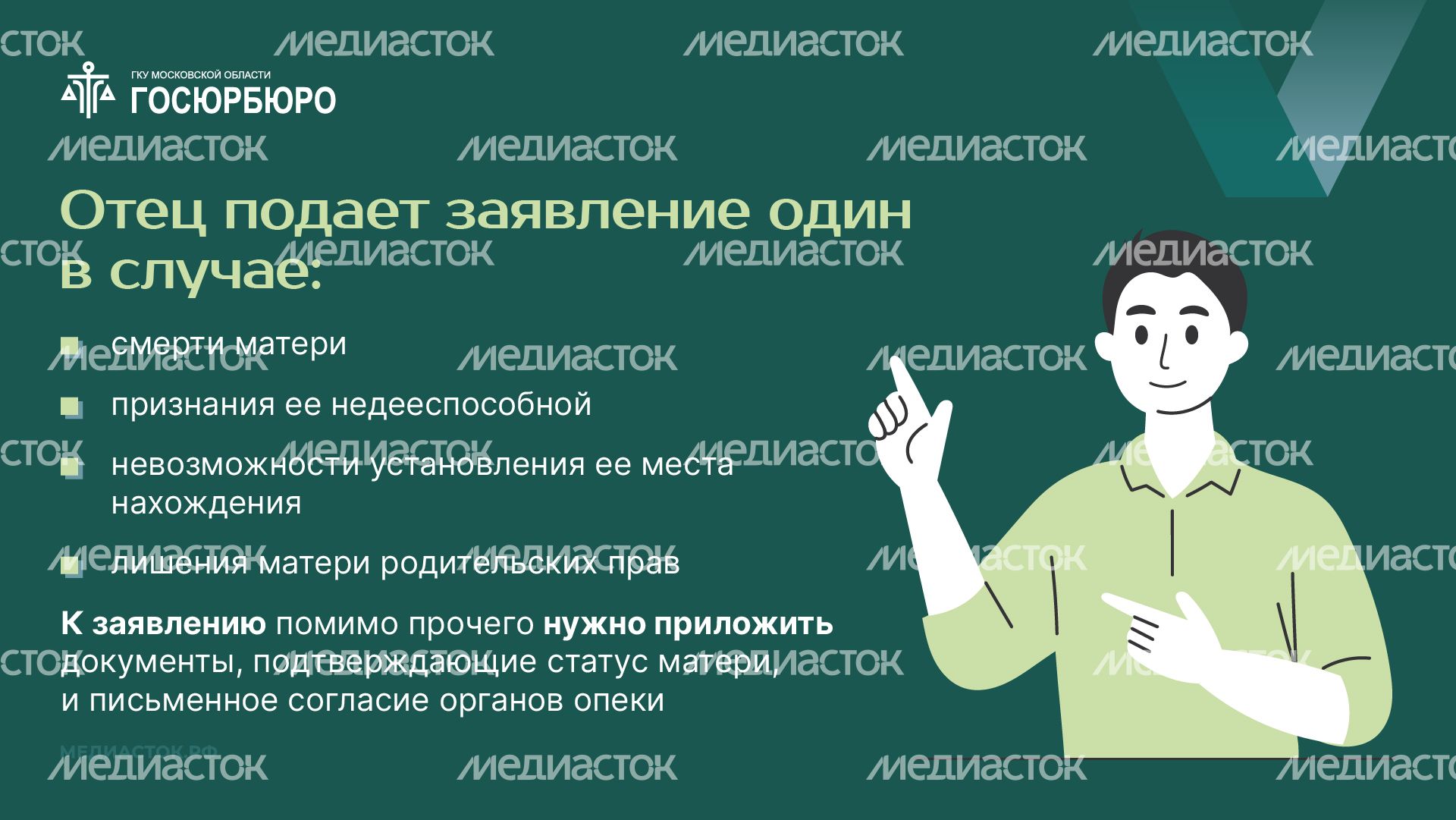 Порядок установления отцовства горизонталь 04