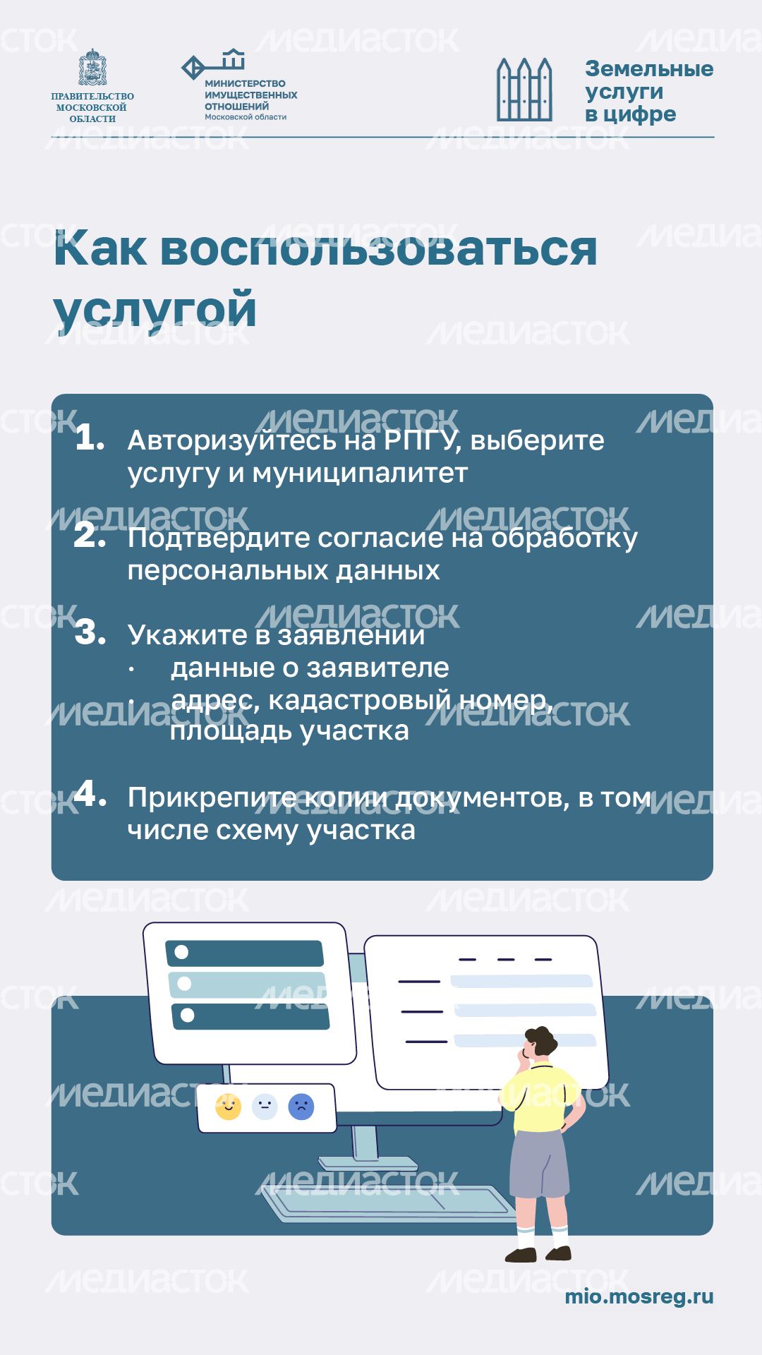 Утверждение схемы-вертикаль (5)