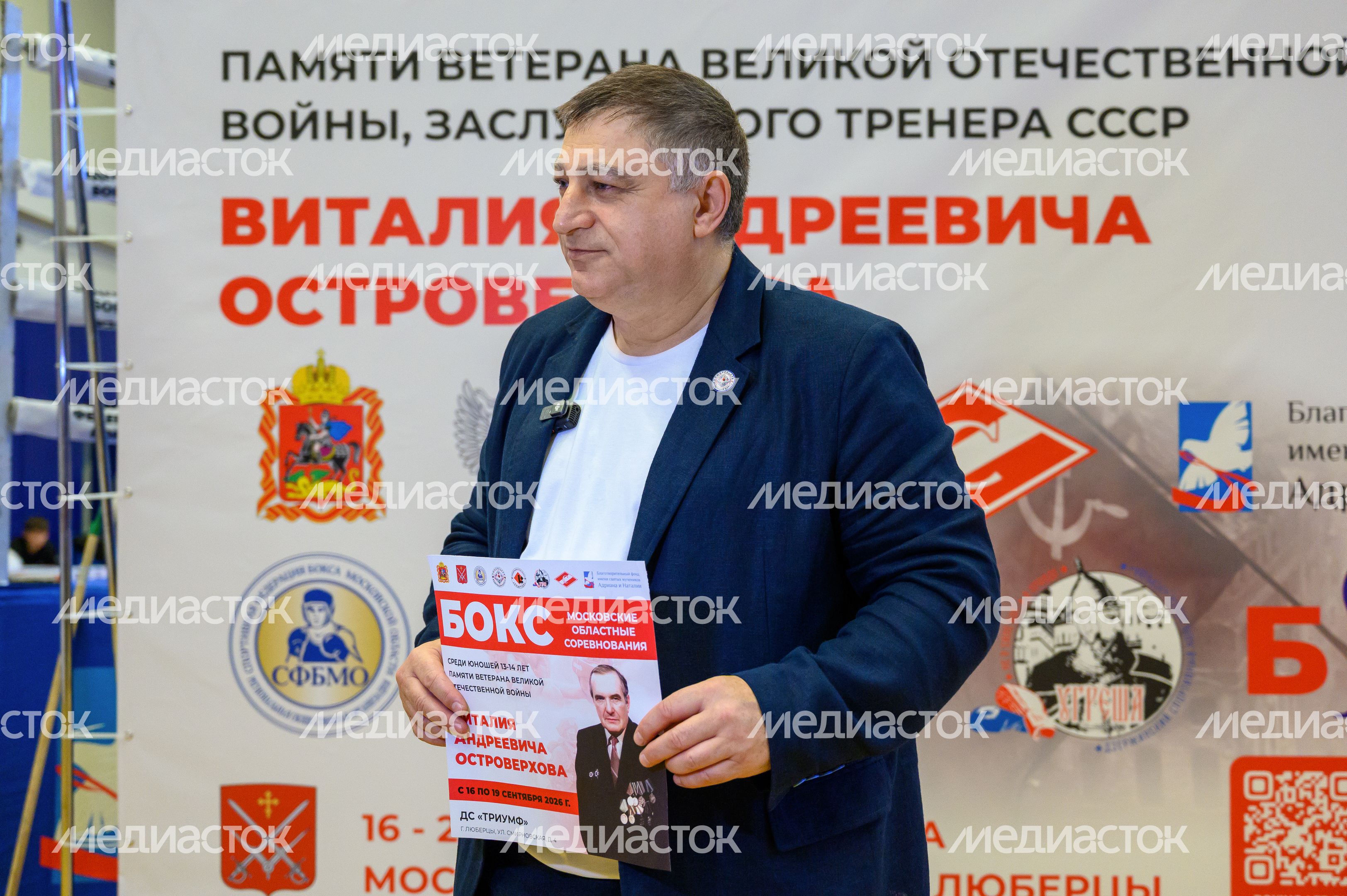 Исполнительный директор Люберецкой федерации бокса Сергей Рындин на 32-м турнире по боксу памяти В.А. Островерхова Исполнительный директор Люберецкой федерации бокса Сергей Рындин на 32-м турнире по боксу памяти В.А. Островерхова