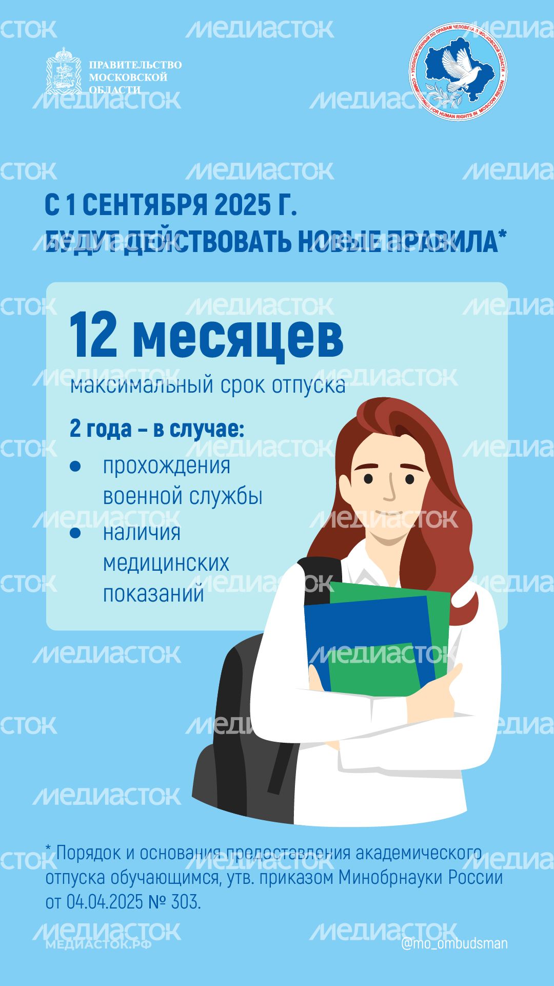 Как взять академический отпуск вертикаль 05 Как взять академический отпуск вертикаль 05