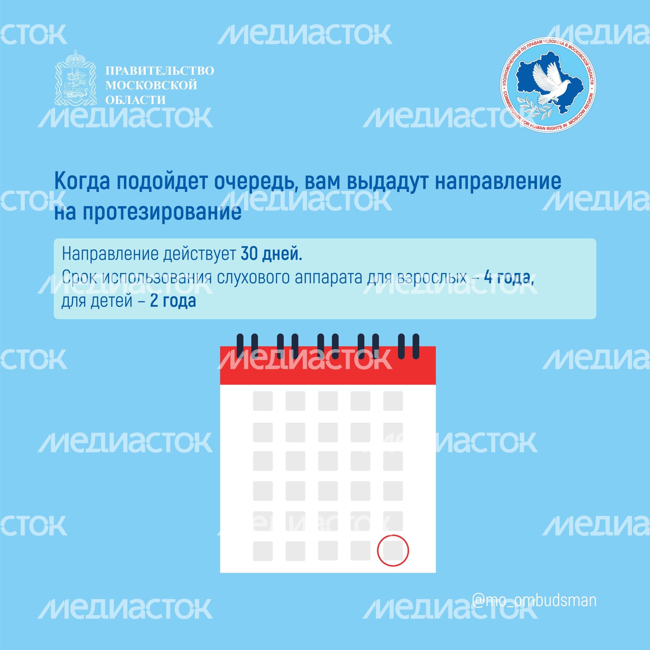 вопрос-ответ (инвалидность, справка, слухопротезирование)-квадрат-06