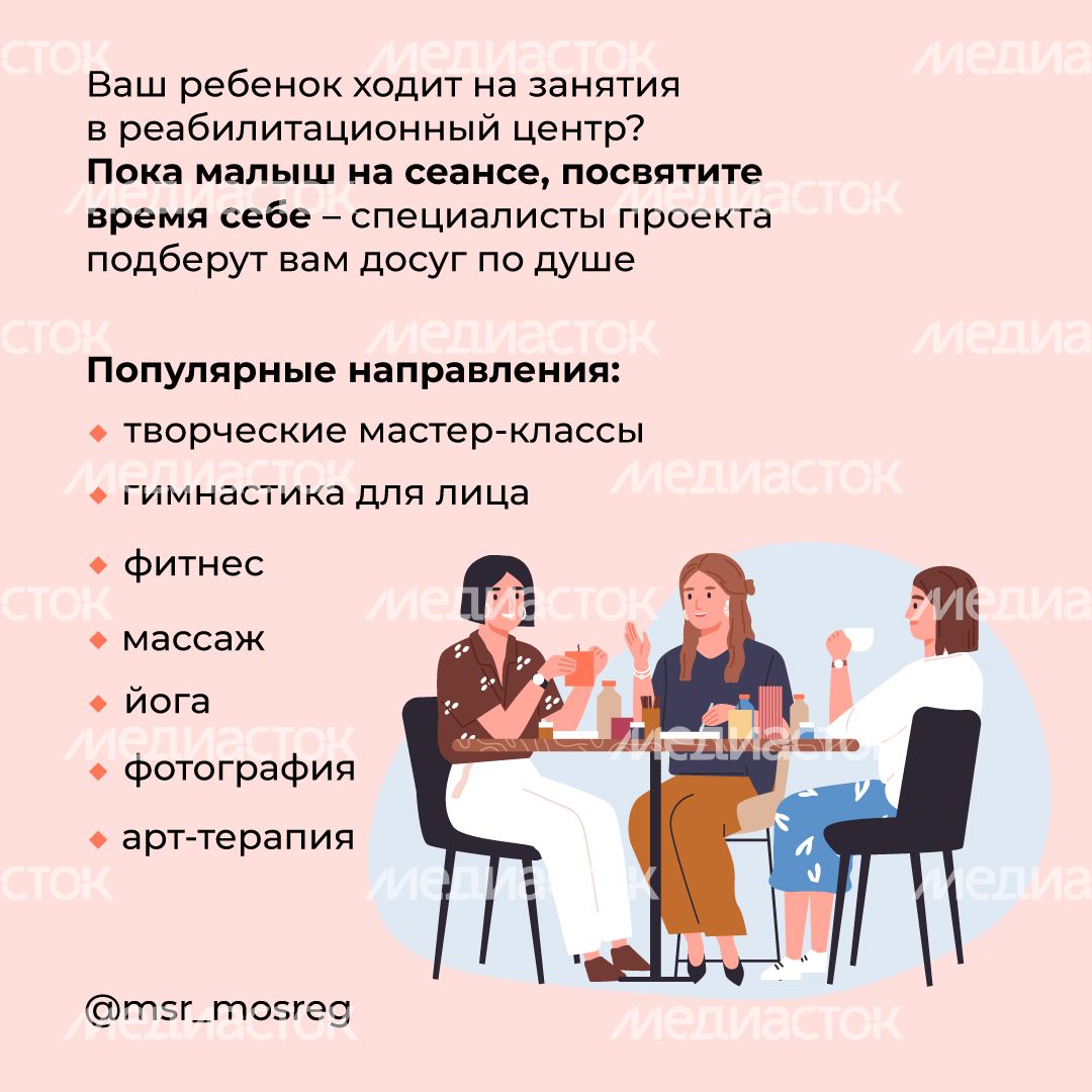 Мамино время квадрат (3).png