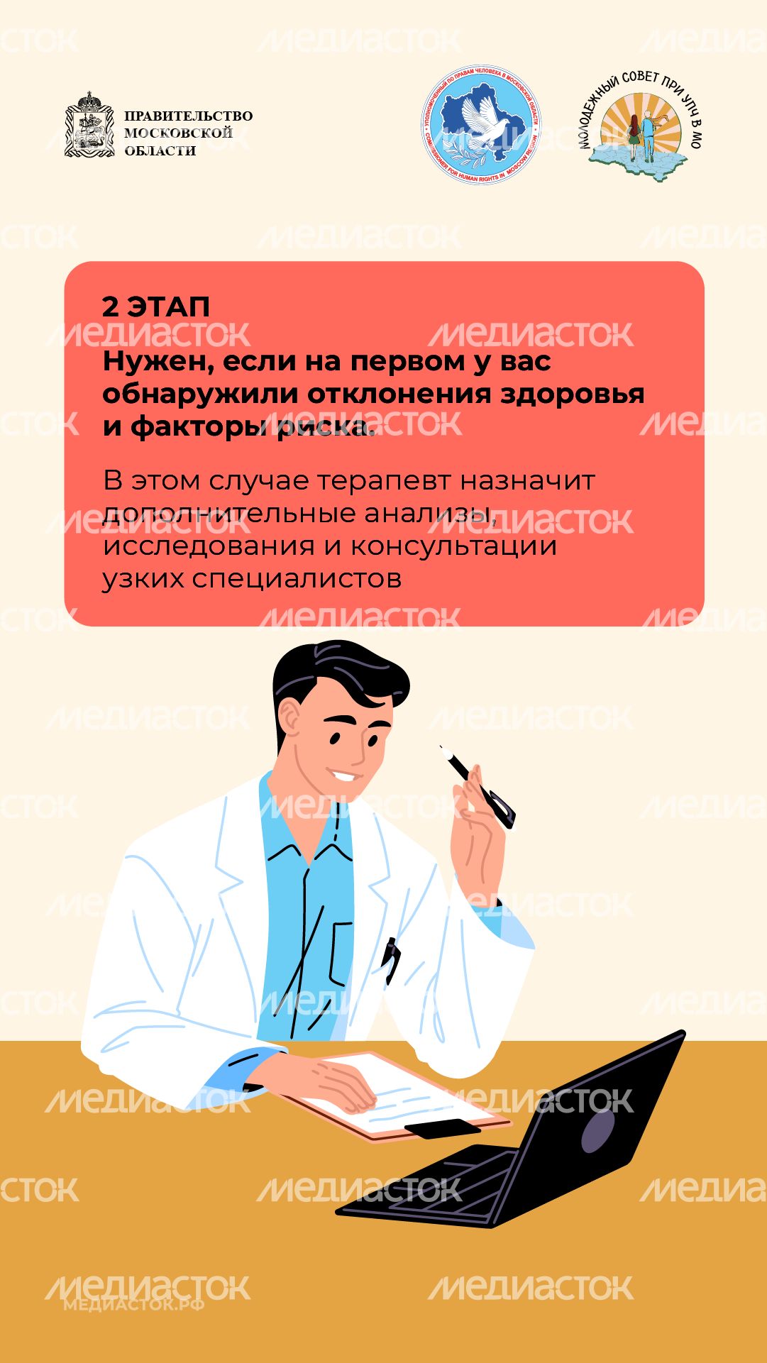 Как и зачем проходить диспансеризацию вертикаль 07
