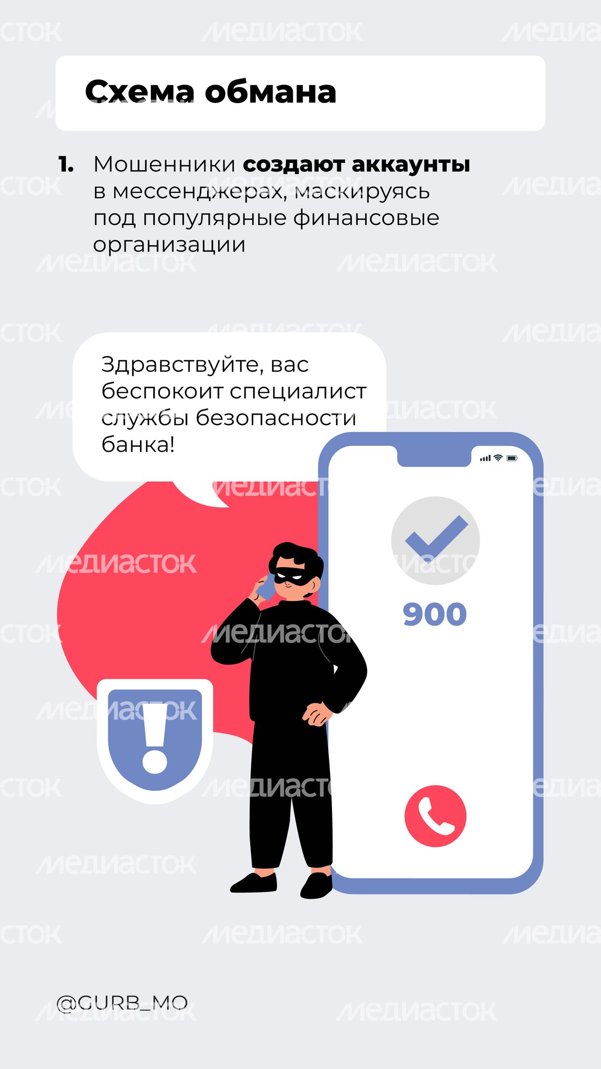 Видеозвонки с трансляцией_вертикаль_2
