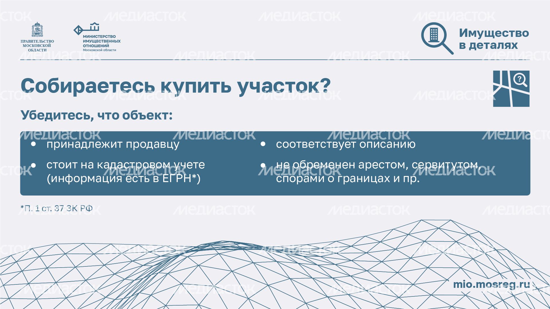 Проверка участка - горизонталь-02.png