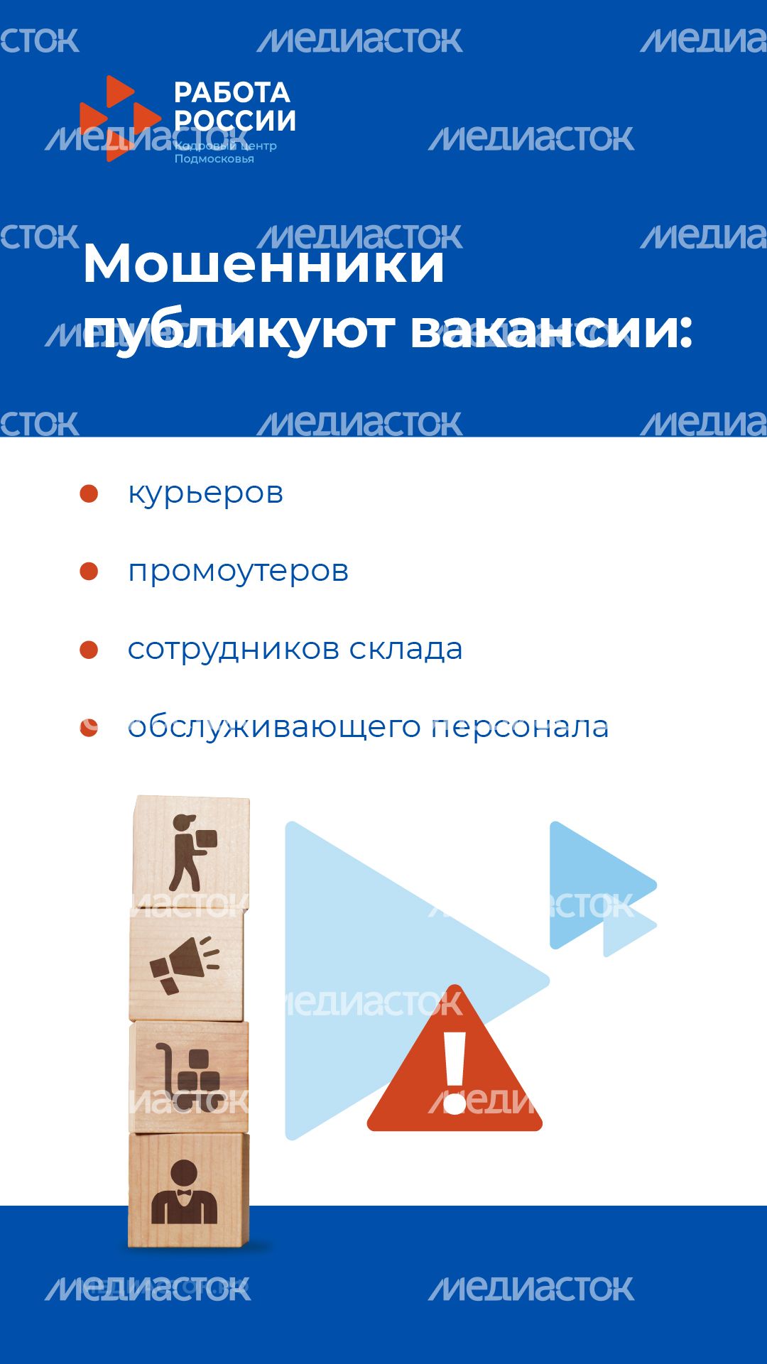 Ищешь работу вертикаль 03