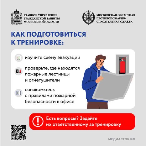 Тренировочные эвакуации квадрат (5)
