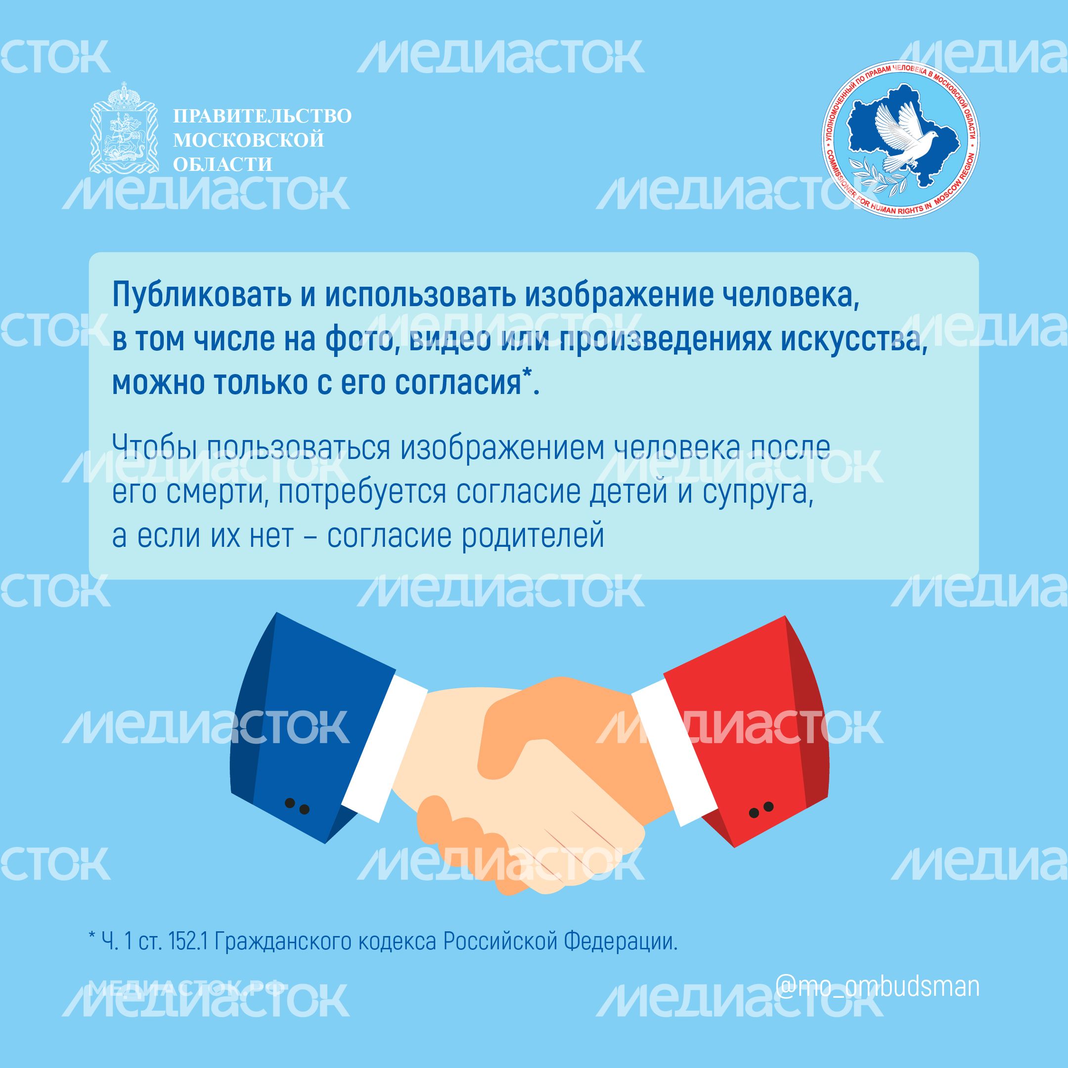 Публикация изображения человека квадрат 03 Публикация изображения человека квадрат 03