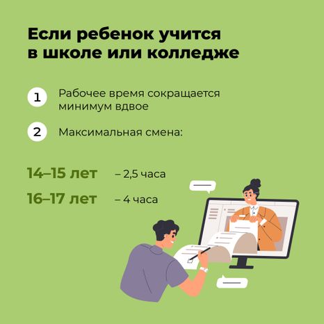 Трудоустройство подростков_Квадрат-07.jpg